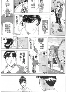 [Misaki Yukihiro, Kashiwabara Rei] Tsuyako no Yu 2 | 艷子的温泉 2 [Chinese] - page 14