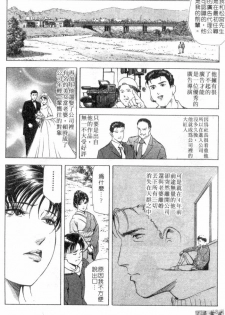 [Misaki Yukihiro, Kashiwabara Rei] Tsuyako no Yu 2 | 艷子的温泉 2 [Chinese] - page 15