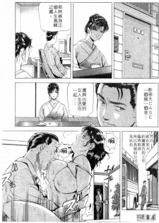 [Misaki Yukihiro, Kashiwabara Rei] Tsuyako no Yu 2 | 艷子的温泉 2 [Chinese] - page 16