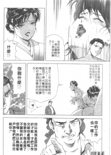 [Misaki Yukihiro, Kashiwabara Rei] Tsuyako no Yu 2 | 艷子的温泉 2 [Chinese] - page 17