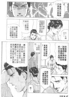 [Misaki Yukihiro, Kashiwabara Rei] Tsuyako no Yu 2 | 艷子的温泉 2 [Chinese] - page 18