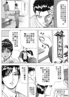 [Misaki Yukihiro, Kashiwabara Rei] Tsuyako no Yu 2 | 艷子的温泉 2 [Chinese] - page 19