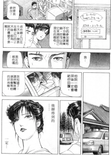 [Misaki Yukihiro, Kashiwabara Rei] Tsuyako no Yu 2 | 艷子的温泉 2 [Chinese] - page 20