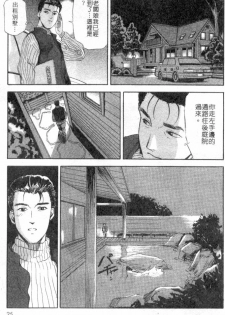 [Misaki Yukihiro, Kashiwabara Rei] Tsuyako no Yu 2 | 艷子的温泉 2 [Chinese] - page 22