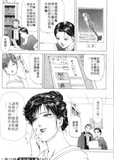 [Misaki Yukihiro, Kashiwabara Rei] Tsuyako no Yu 2 | 艷子的温泉 2 [Chinese] - page 27