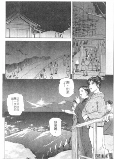 [Misaki Yukihiro, Kashiwabara Rei] Tsuyako no Yu 2 | 艷子的温泉 2 [Chinese] - page 29