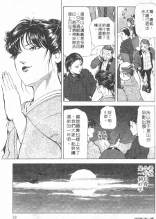 [Misaki Yukihiro, Kashiwabara Rei] Tsuyako no Yu 2 | 艷子的温泉 2 [Chinese] - page 30