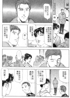 [Misaki Yukihiro, Kashiwabara Rei] Tsuyako no Yu 2 | 艷子的温泉 2 [Chinese] - page 32