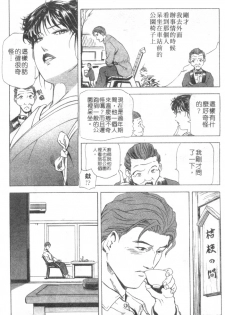 [Misaki Yukihiro, Kashiwabara Rei] Tsuyako no Yu 2 | 艷子的温泉 2 [Chinese] - page 33