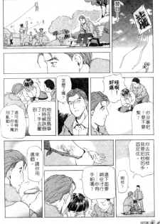 [Misaki Yukihiro, Kashiwabara Rei] Tsuyako no Yu 2 | 艷子的温泉 2 [Chinese] - page 35
