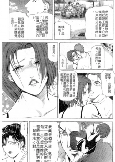 [Misaki Yukihiro, Kashiwabara Rei] Tsuyako no Yu 2 | 艷子的温泉 2 [Chinese] - page 38