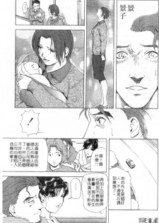 [Misaki Yukihiro, Kashiwabara Rei] Tsuyako no Yu 2 | 艷子的温泉 2 [Chinese] - page 42