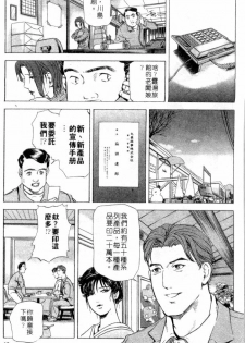 [Misaki Yukihiro, Kashiwabara Rei] Tsuyako no Yu 2 | 艷子的温泉 2 [Chinese] - page 44