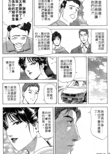 [Misaki Yukihiro, Kashiwabara Rei] Tsuyako no Yu 2 | 艷子的温泉 2 [Chinese] - page 45