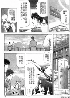 [Misaki Yukihiro, Kashiwabara Rei] Tsuyako no Yu 2 | 艷子的温泉 2 [Chinese] - page 46
