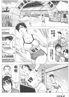 [Misaki Yukihiro, Kashiwabara Rei] Tsuyako no Yu 2 | 艷子的温泉 2 [Chinese] - page 5