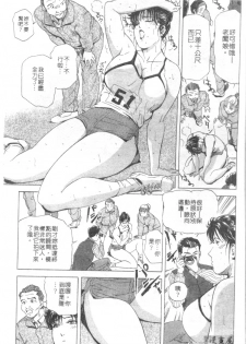[Misaki Yukihiro, Kashiwabara Rei] Tsuyako no Yu 2 | 艷子的温泉 2 [Chinese] - page 6