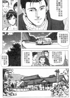 [Misaki Yukihiro, Kashiwabara Rei] Tsuyako no Yu 2 | 艷子的温泉 2 [Chinese] - page 7