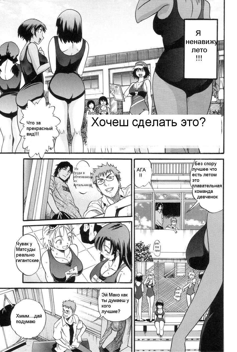 [DISTANCE] Shichau? - A cherry boy meets a busty girl. | Хочеш сделать это? Ch. 1-4 [Russian] page 1 full