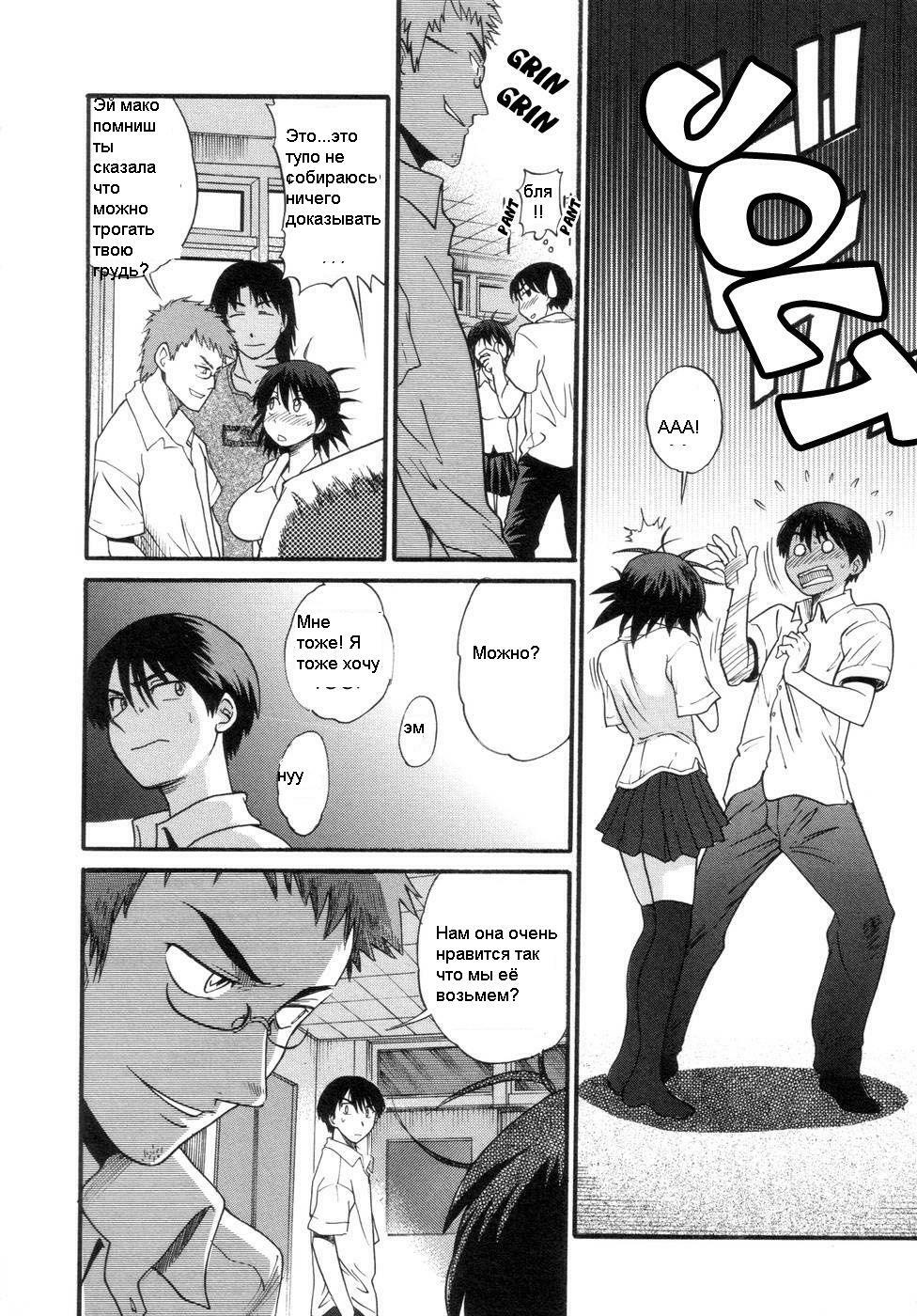 [DISTANCE] Shichau? - A cherry boy meets a busty girl. | Хочеш сделать это? Ch. 1-4 [Russian] page 10 full