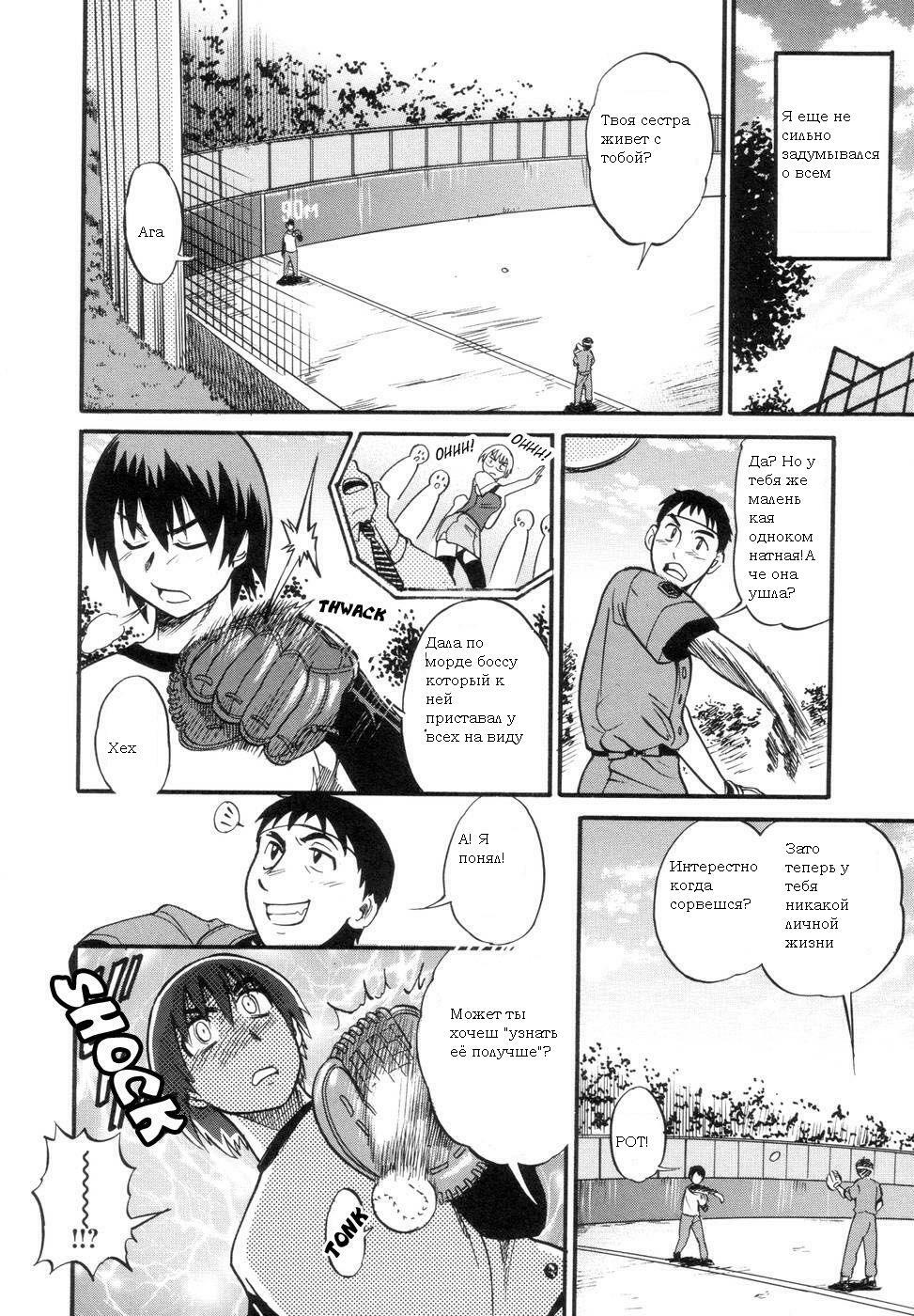 [DISTANCE] Shichau? - A cherry boy meets a busty girl. | Хочеш сделать это? Ch. 1-4 [Russian] page 107 full