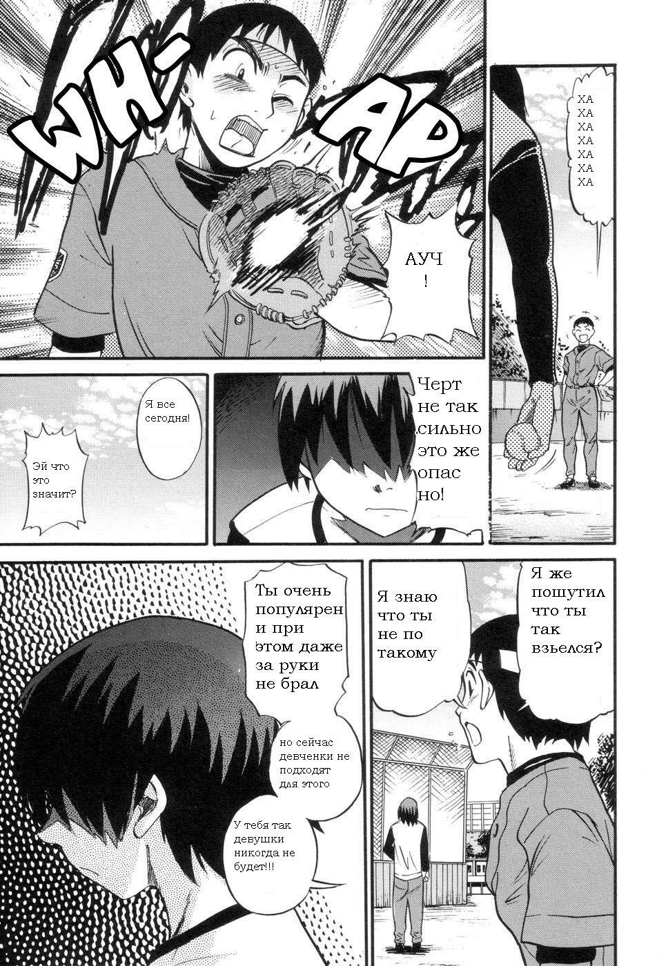 [DISTANCE] Shichau? - A cherry boy meets a busty girl. | Хочеш сделать это? Ch. 1-4 [Russian] page 108 full