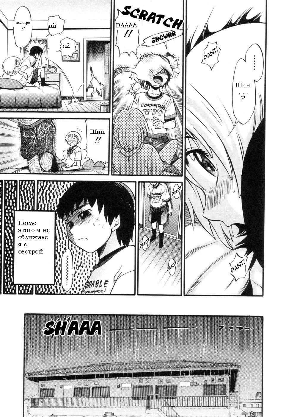 [DISTANCE] Shichau? - A cherry boy meets a busty girl. | Хочеш сделать это? Ch. 1-4 [Russian] page 112 full