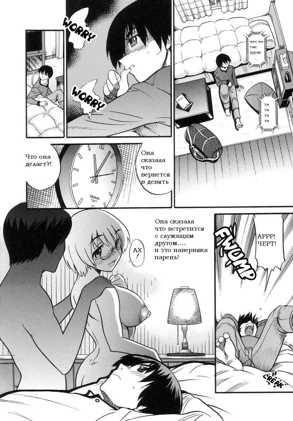 [DISTANCE] Shichau? - A cherry boy meets a busty girl. | Хочеш сделать это? Ch. 1-4 [Russian] page 113 full