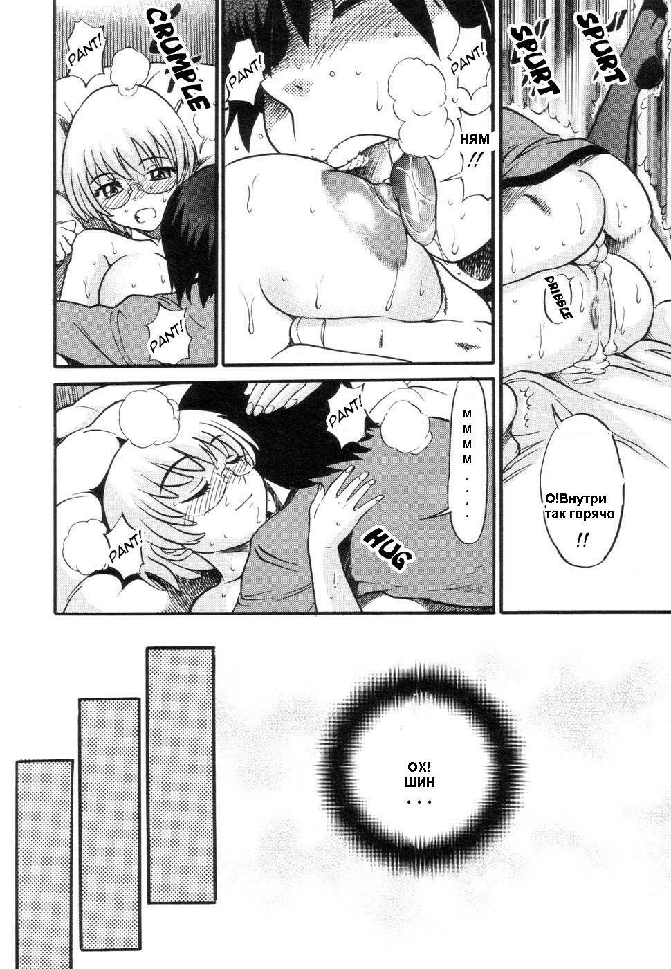 [DISTANCE] Shichau? - A cherry boy meets a busty girl. | Хочеш сделать это? Ch. 1-4 [Russian] page 133 full