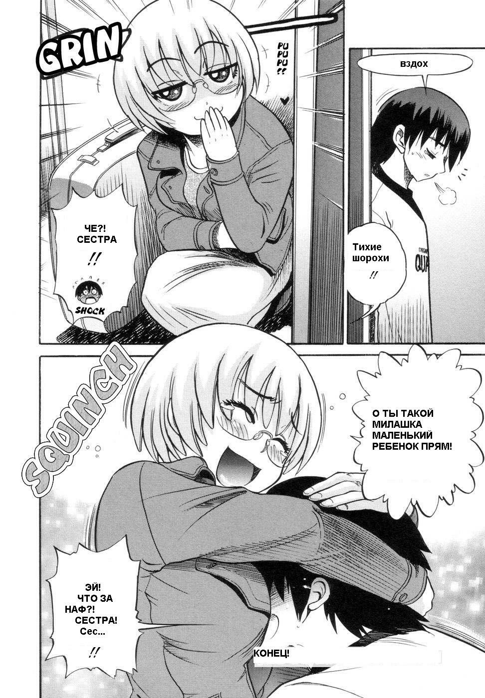 [DISTANCE] Shichau? - A cherry boy meets a busty girl. | Хочеш сделать это? Ch. 1-4 [Russian] page 135 full