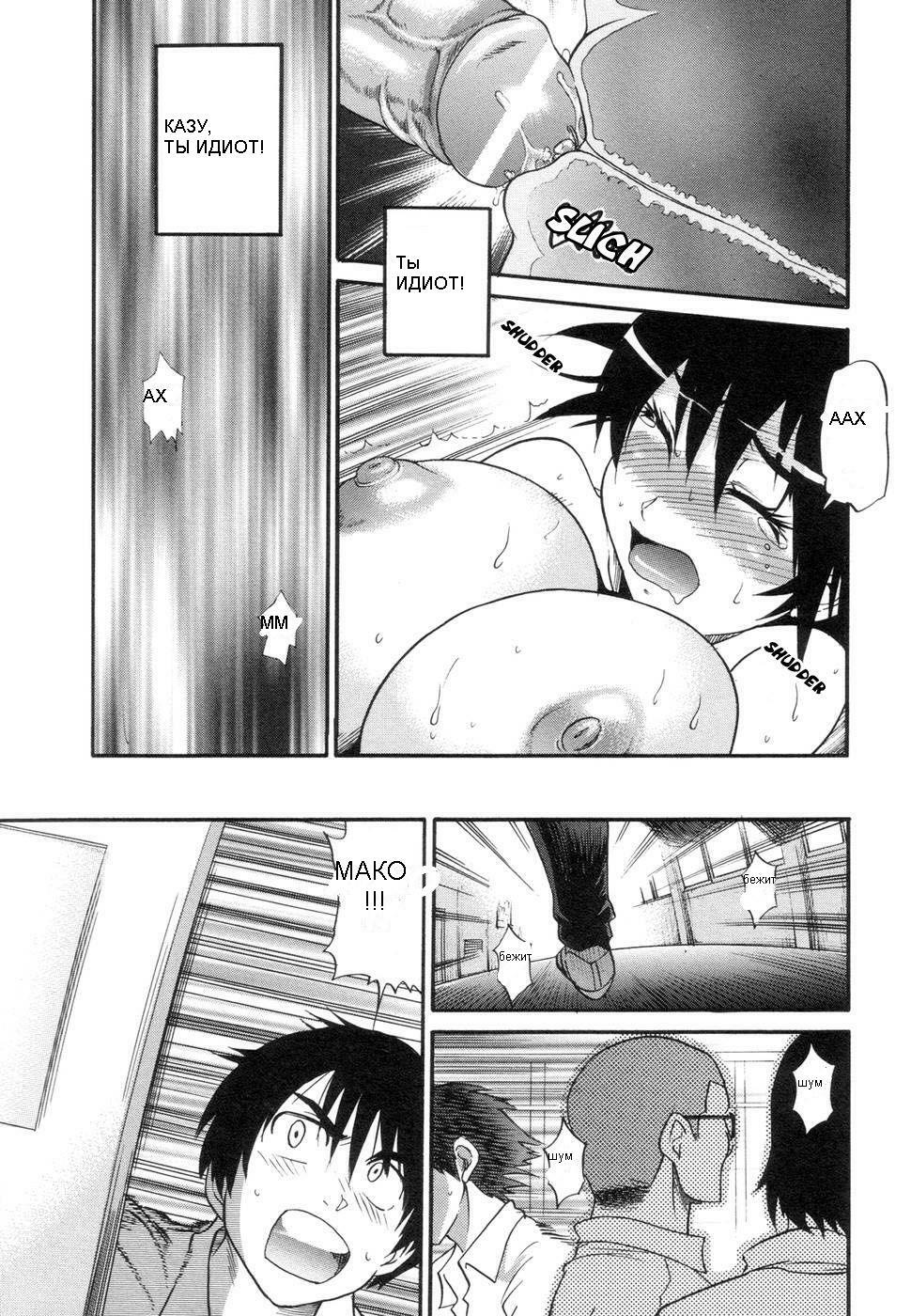 [DISTANCE] Shichau? - A cherry boy meets a busty girl. | Хочеш сделать это? Ch. 1-4 [Russian] page 19 full