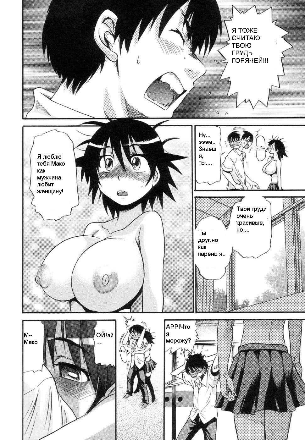 [DISTANCE] Shichau? - A cherry boy meets a busty girl. | Хочеш сделать это? Ch. 1-4 [Russian] page 22 full