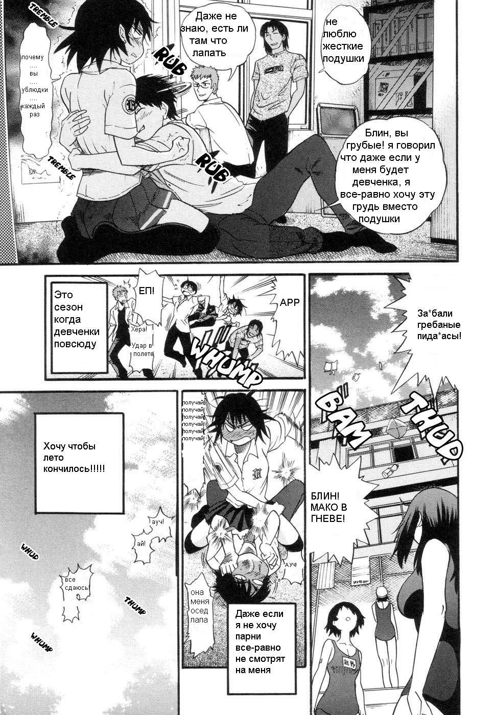 [DISTANCE] Shichau? - A cherry boy meets a busty girl. | Хочеш сделать это? Ch. 1-4 [Russian] page 3 full