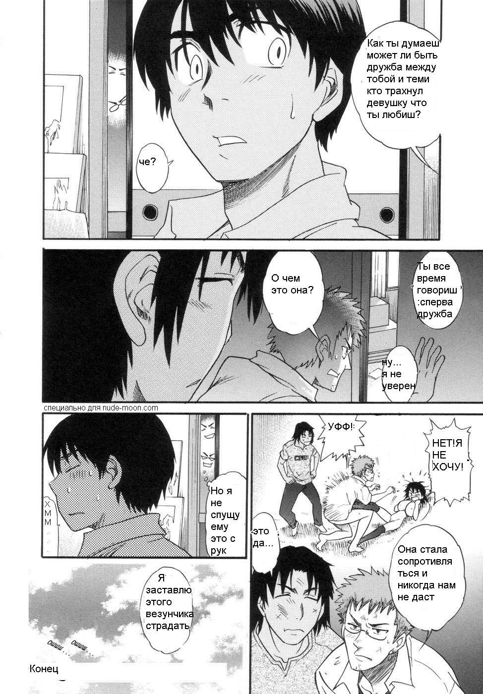 [DISTANCE] Shichau? - A cherry boy meets a busty girl. | Хочеш сделать это? Ch. 1-4 [Russian] page 32 full