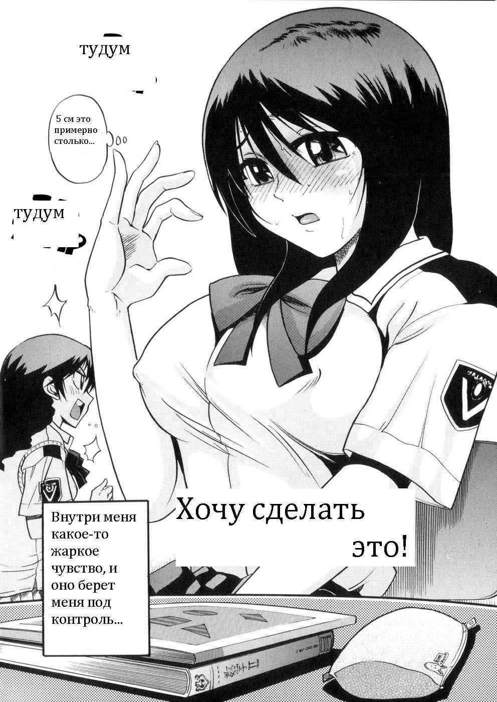 [DISTANCE] Shichau? - A cherry boy meets a busty girl. | Хочеш сделать это? Ch. 1-4 [Russian] page 34 full