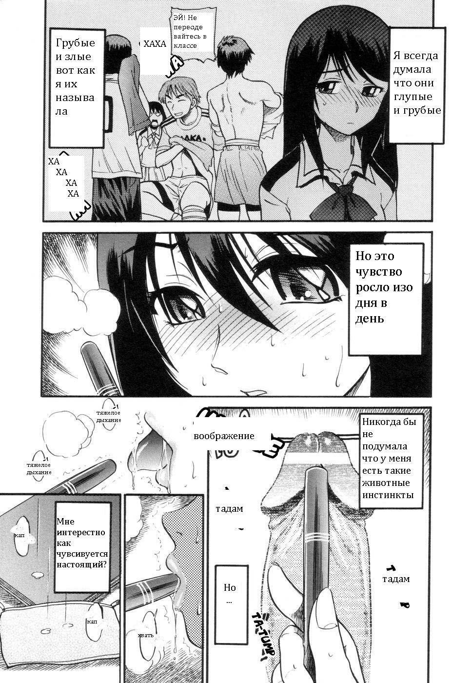 [DISTANCE] Shichau? - A cherry boy meets a busty girl. | Хочеш сделать это? Ch. 1-4 [Russian] page 35 full