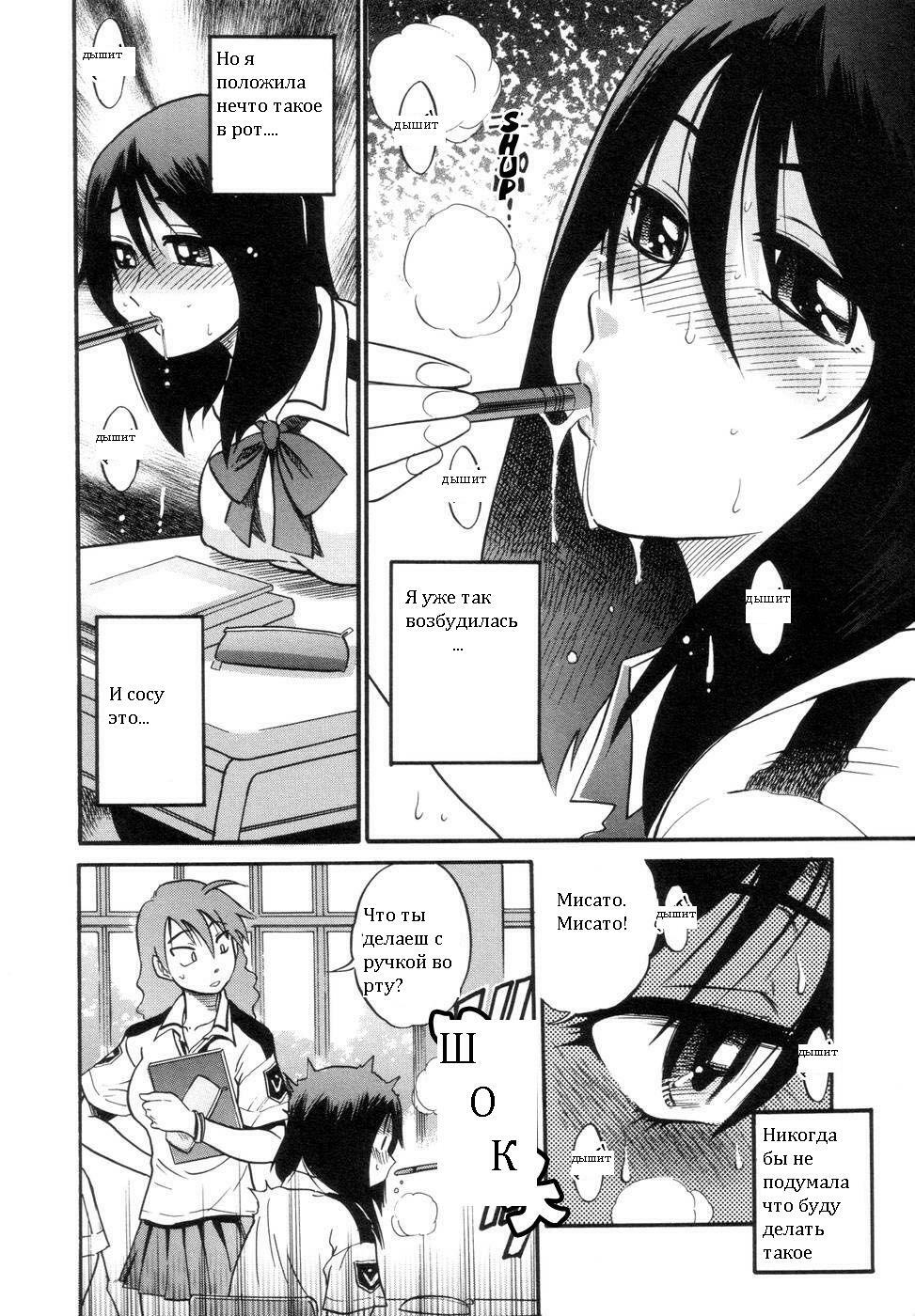 [DISTANCE] Shichau? - A cherry boy meets a busty girl. | Хочеш сделать это? Ch. 1-4 [Russian] page 36 full