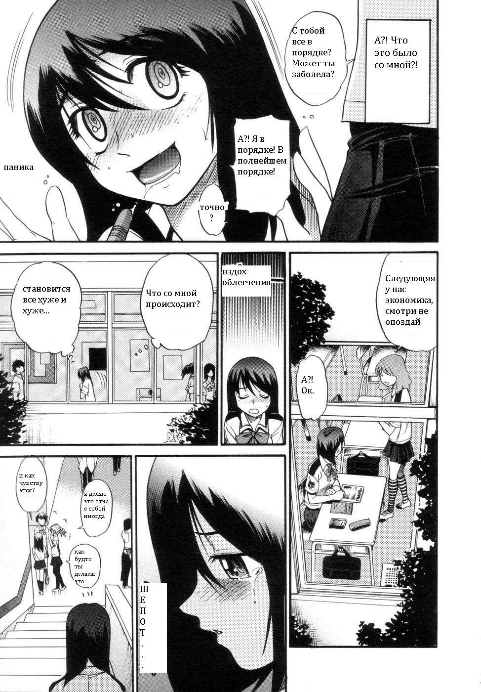 [DISTANCE] Shichau? - A cherry boy meets a busty girl. | Хочеш сделать это? Ch. 1-4 [Russian] page 37 full