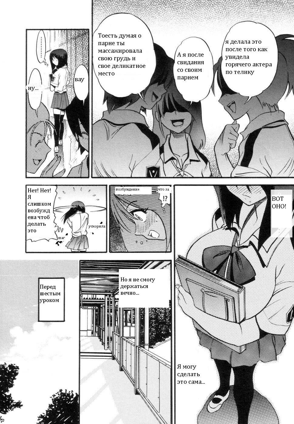 [DISTANCE] Shichau? - A cherry boy meets a busty girl. | Хочеш сделать это? Ch. 1-4 [Russian] page 38 full