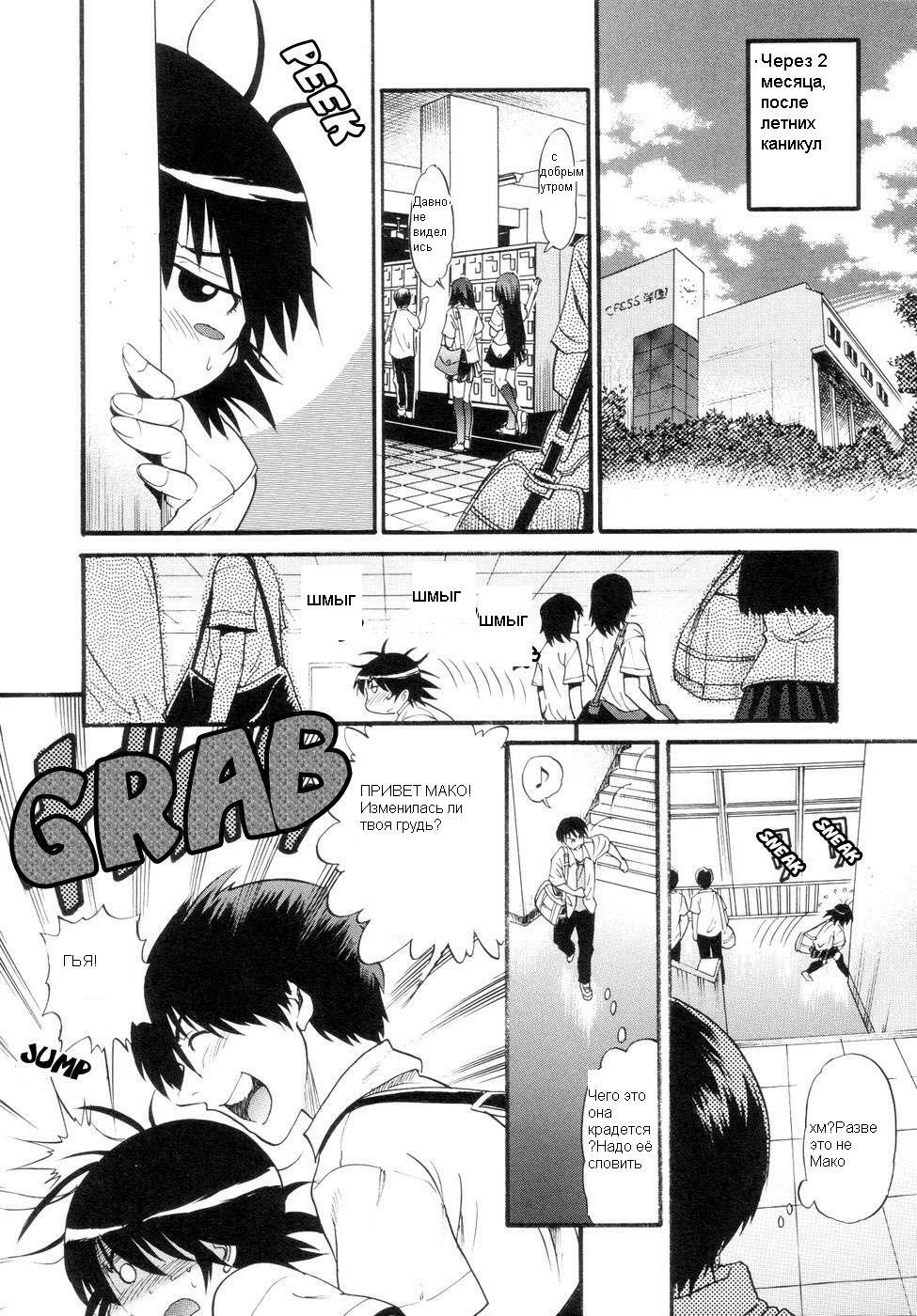 [DISTANCE] Shichau? - A cherry boy meets a busty girl. | Хочеш сделать это? Ch. 1-4 [Russian] page 4 full