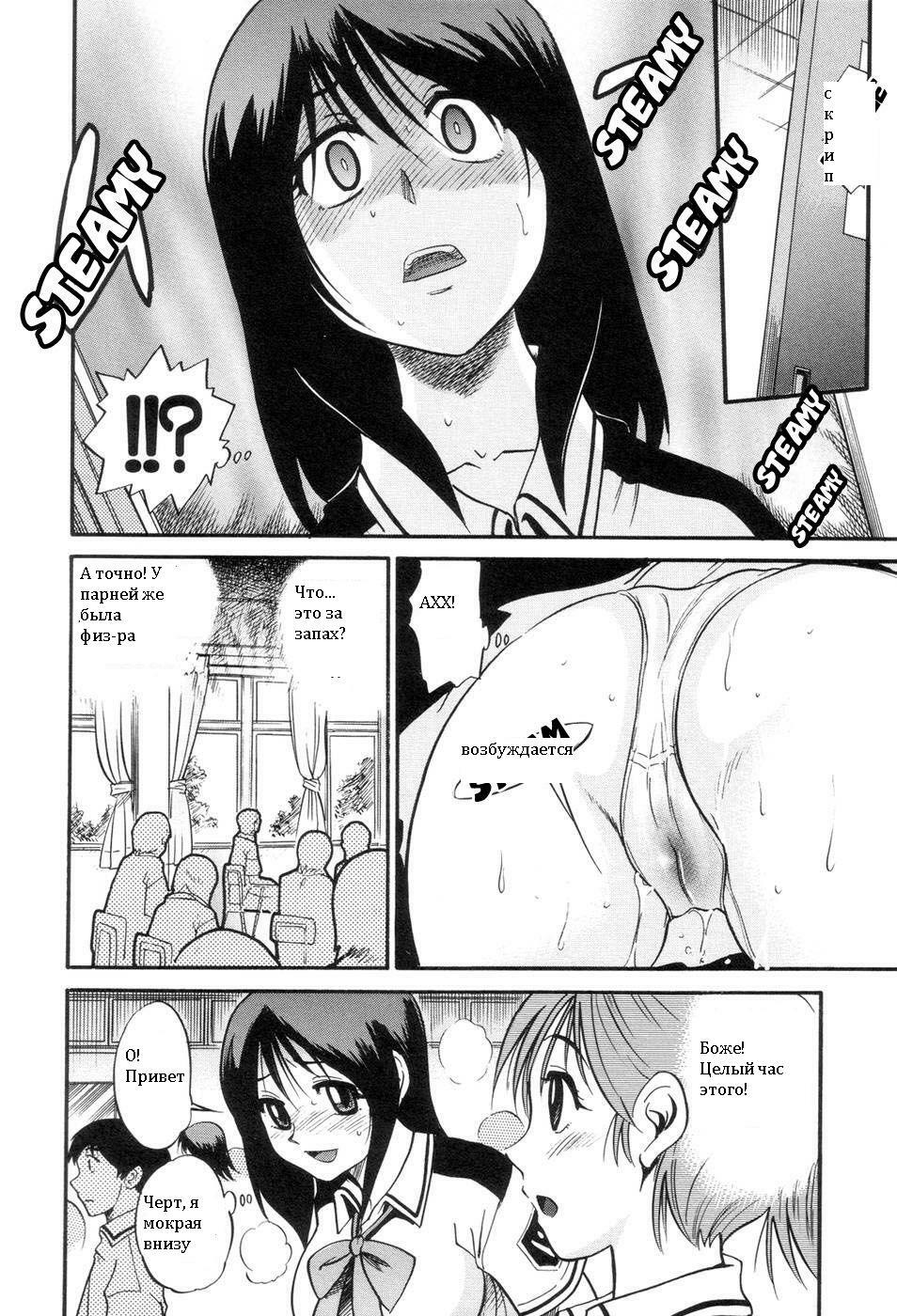 [DISTANCE] Shichau? - A cherry boy meets a busty girl. | Хочеш сделать это? Ch. 1-4 [Russian] page 42 full