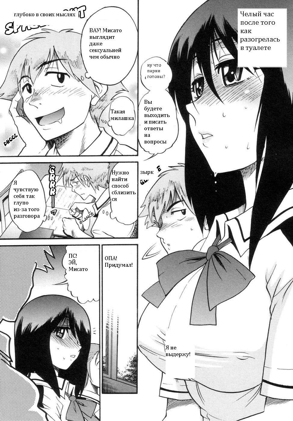 [DISTANCE] Shichau? - A cherry boy meets a busty girl. | Хочеш сделать это? Ch. 1-4 [Russian] page 43 full