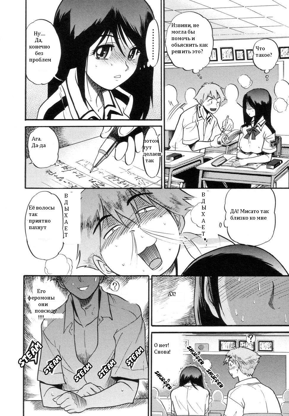 [DISTANCE] Shichau? - A cherry boy meets a busty girl. | Хочеш сделать это? Ch. 1-4 [Russian] page 44 full