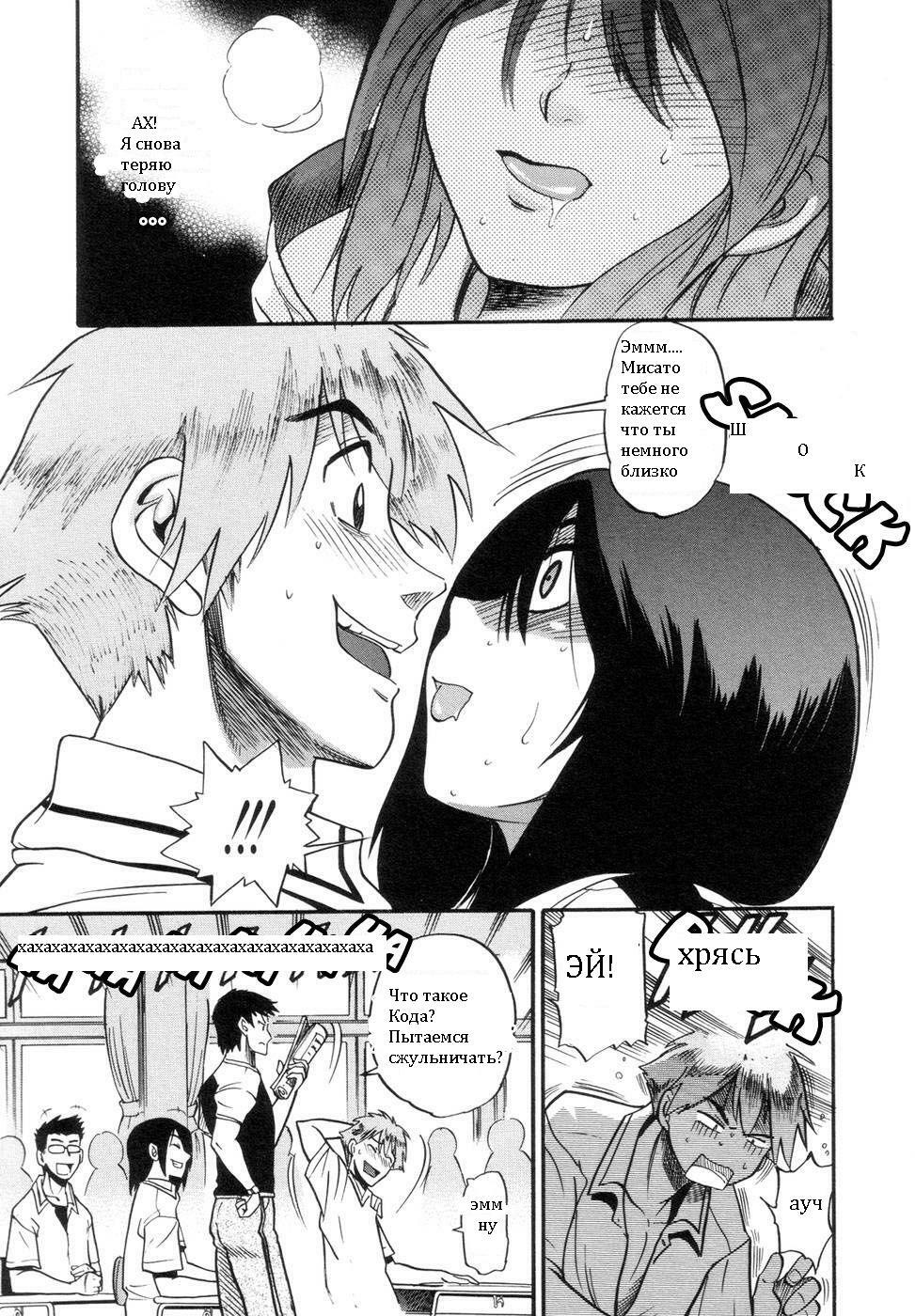 [DISTANCE] Shichau? - A cherry boy meets a busty girl. | Хочеш сделать это? Ch. 1-4 [Russian] page 45 full