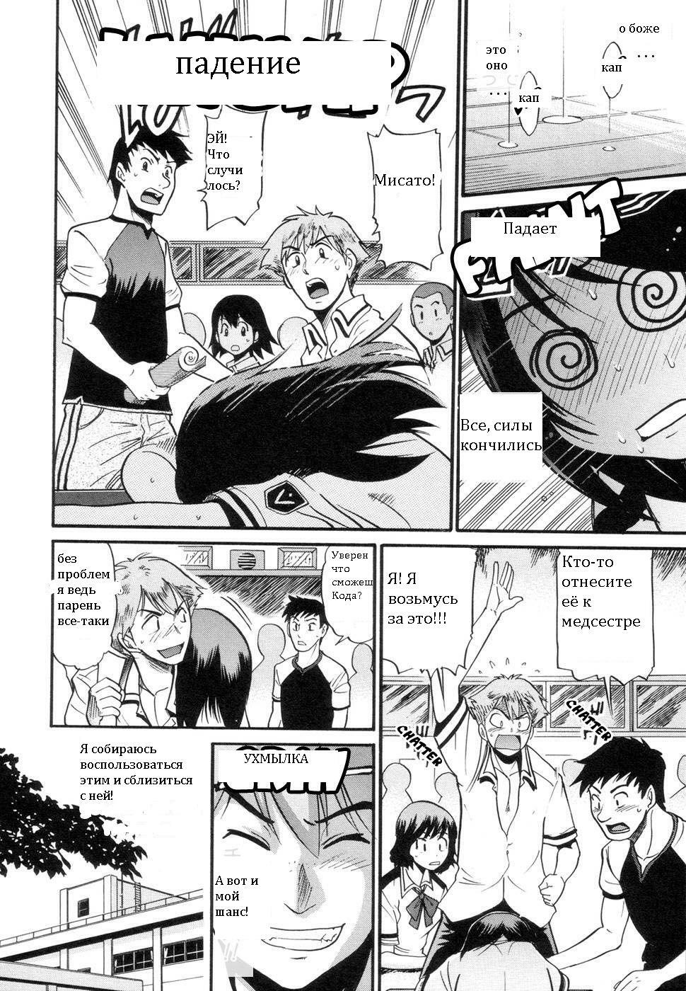 [DISTANCE] Shichau? - A cherry boy meets a busty girl. | Хочеш сделать это? Ch. 1-4 [Russian] page 46 full