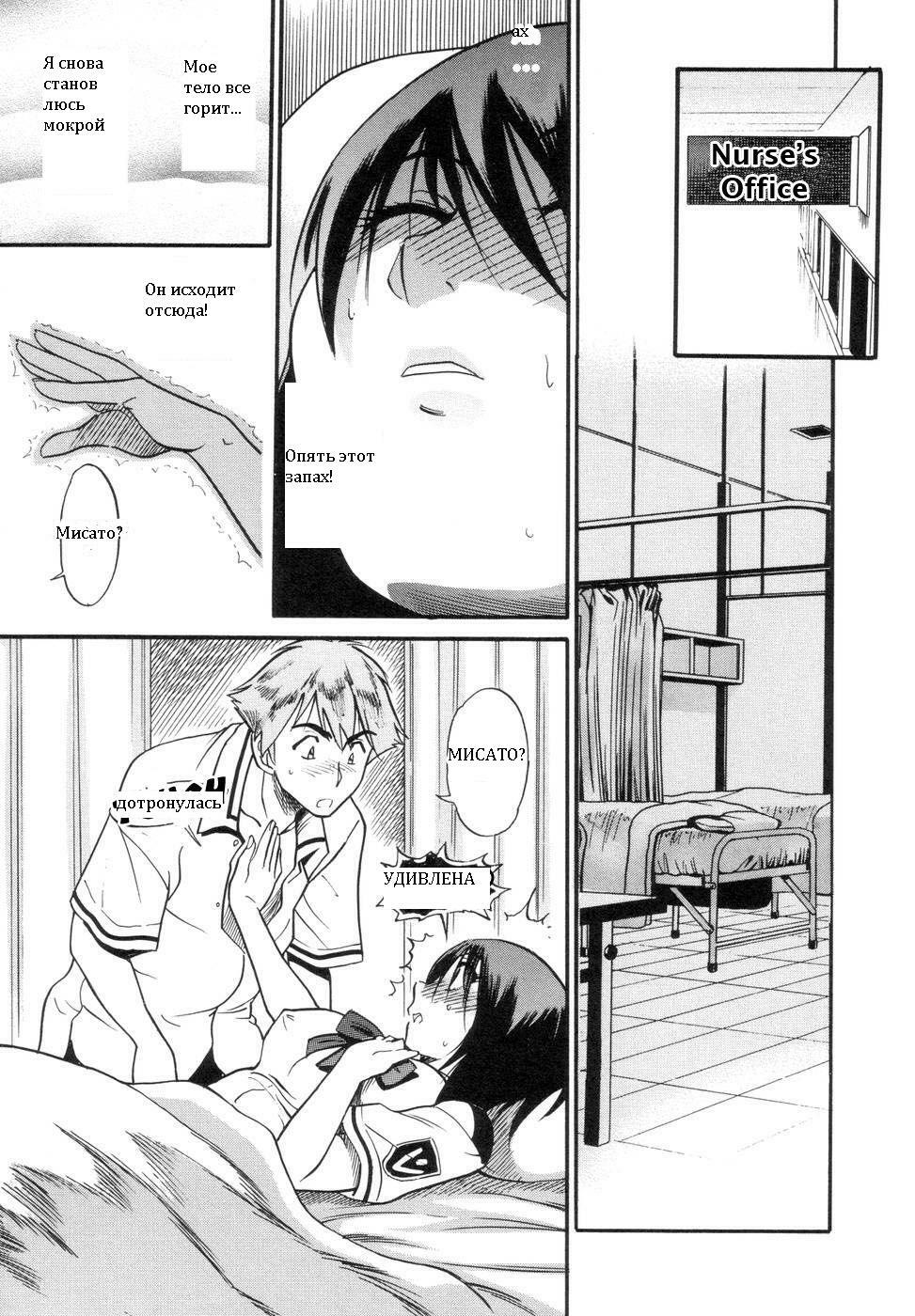 [DISTANCE] Shichau? - A cherry boy meets a busty girl. | Хочеш сделать это? Ch. 1-4 [Russian] page 48 full