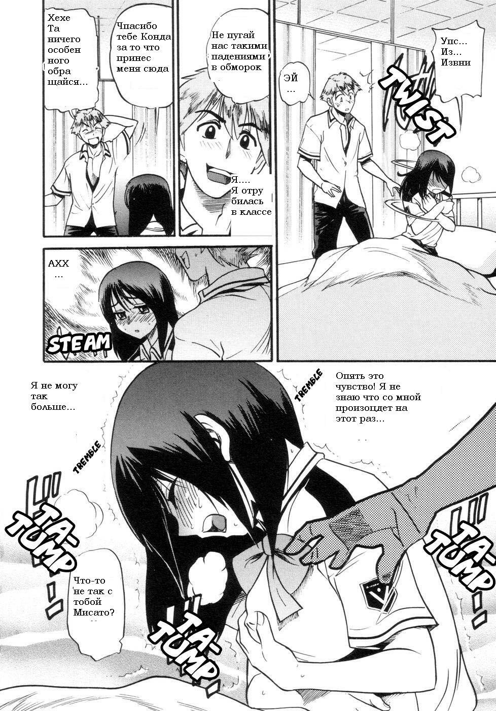 [DISTANCE] Shichau? - A cherry boy meets a busty girl. | Хочеш сделать это? Ch. 1-4 [Russian] page 49 full