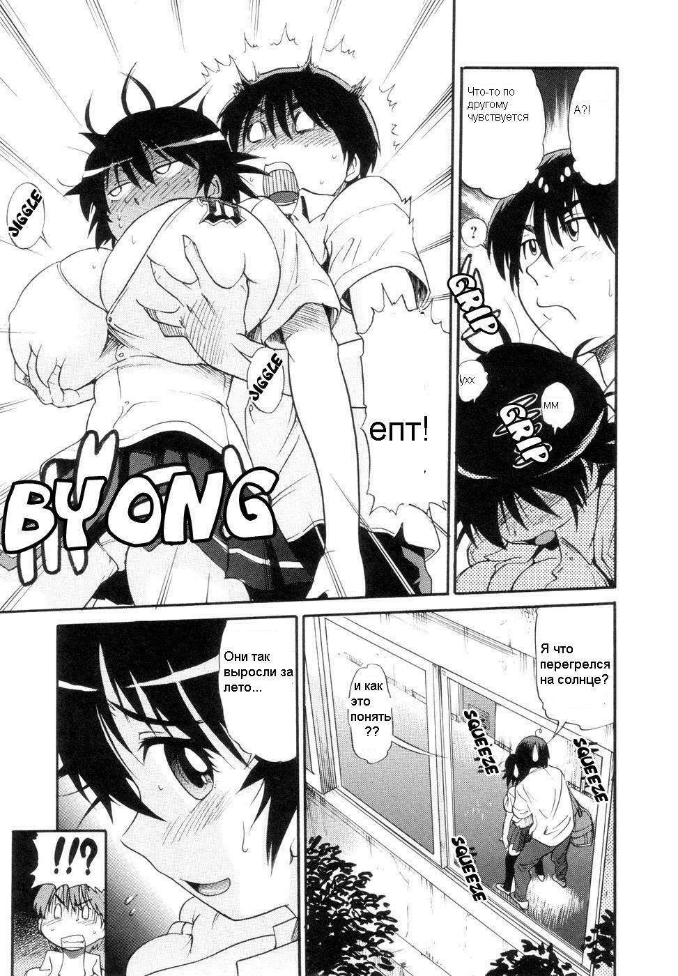 [DISTANCE] Shichau? - A cherry boy meets a busty girl. | Хочеш сделать это? Ch. 1-4 [Russian] page 5 full