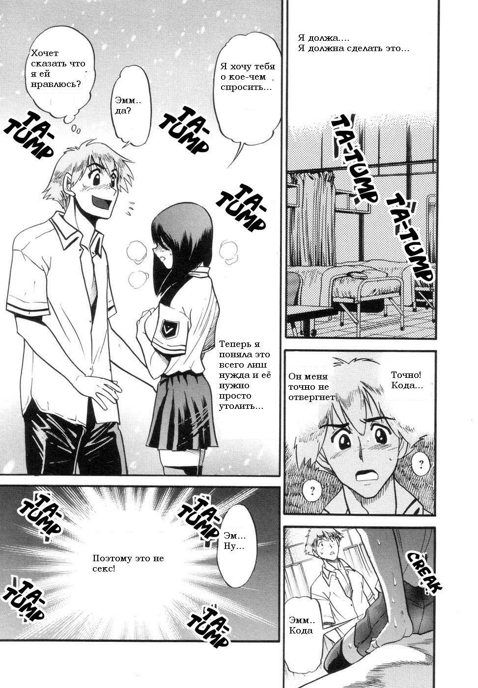 [DISTANCE] Shichau? - A cherry boy meets a busty girl. | Хочеш сделать это? Ch. 1-4 [Russian] page 50 full