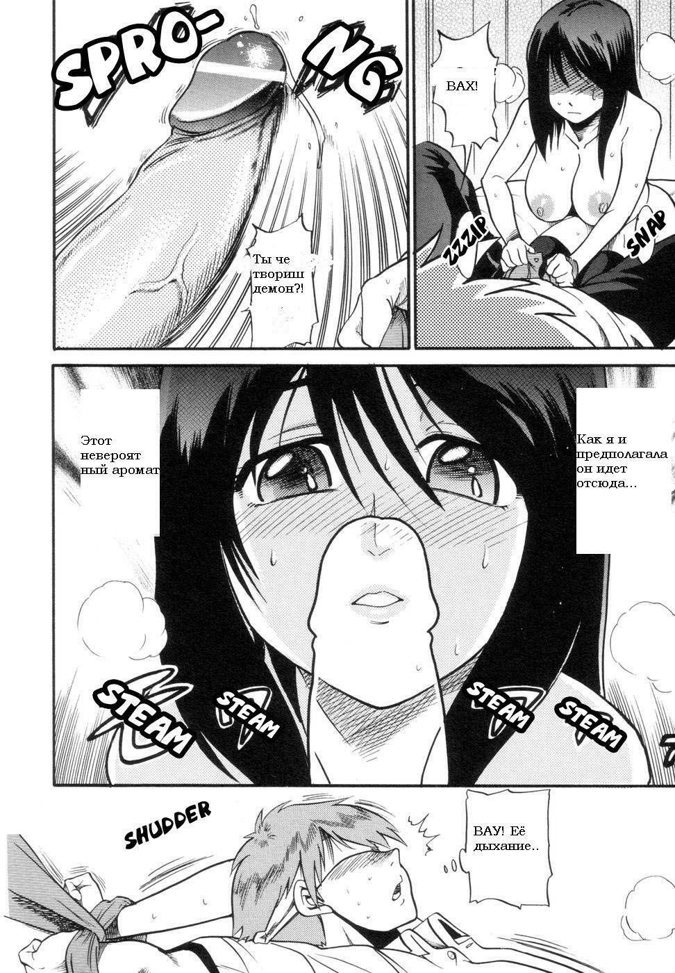 [DISTANCE] Shichau? - A cherry boy meets a busty girl. | Хочеш сделать это? Ch. 1-4 [Russian] page 53 full